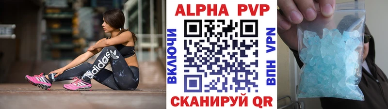 A PVP кристаллы  Гурьевск 