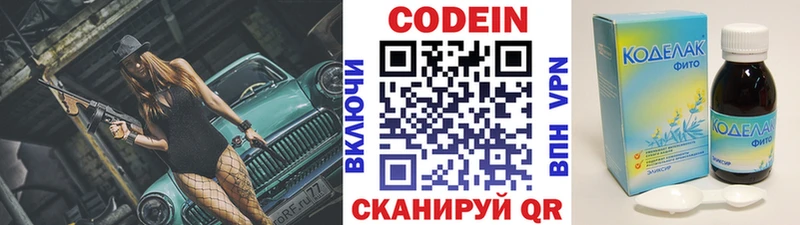 где купить наркоту  площадка как зайти  Кодеин напиток Lean (лин)  Гурьевск 