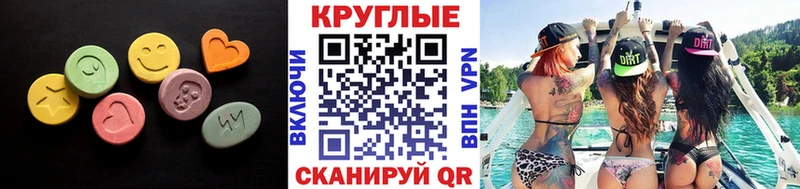 купить   Гурьевск  ЭКСТАЗИ таблы 