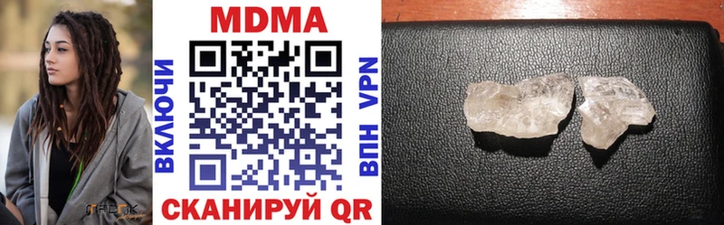 MDMA молли  Гурьевск 