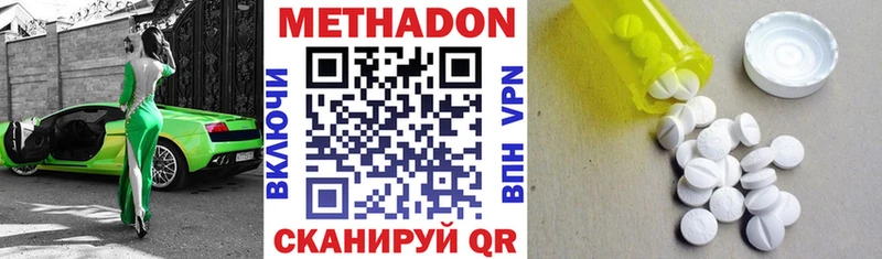 mega ONION купить наркотики цена Гурьевск МЕТАДОН VHQ