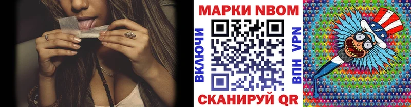 купить закладку  Гурьевск  Наркотические марки 1,8мг 